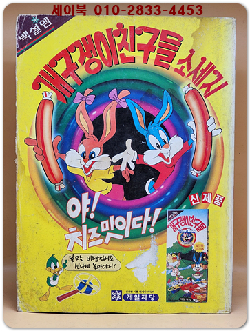 소년중앙 만화 펀치 1991년-7월호 (상세설명 참조)