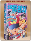 소년중앙 만화 펀치 1991년-7월호 상품 이미지