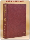 기본 수학1의 정석 (고1용) 1984년판 상품 이미지