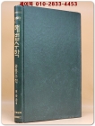 알짜 해법수학- 공통수학 / 1996년 판 상품 이미지