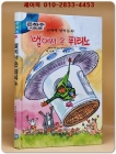 신세계 창작동화 22) 별에서 온 퓌티노 (은하수시리즈) 상품 이미지