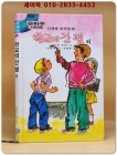 신세계 창작동화 1) 학교에 간 뱀 외 (은하수시리즈) 상품 이미지
