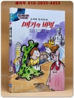 신세계 창작동화 8) 매기의 비밀 (은하수시리즈) 상품 이미지