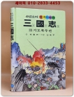금성)소년소녀 원색드라마 삼국지 15) 기도북두편 - 신동우 그림 상품 이미지