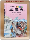 금성)소년소녀 원색드라마 삼국지 6) 삼고초려 편 - 신동우 그림 상품 이미지