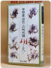 이제하 꽁트.스케치선 -새(鳥)- 1977년 초판 상품 이미지