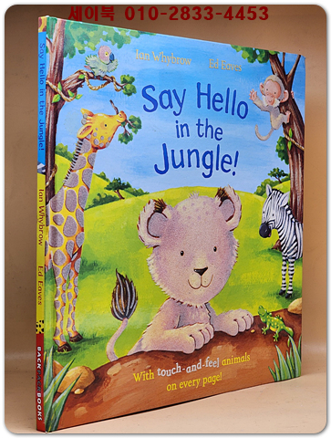 Say Hello in the Jungle Hardcover – January 1, 2006