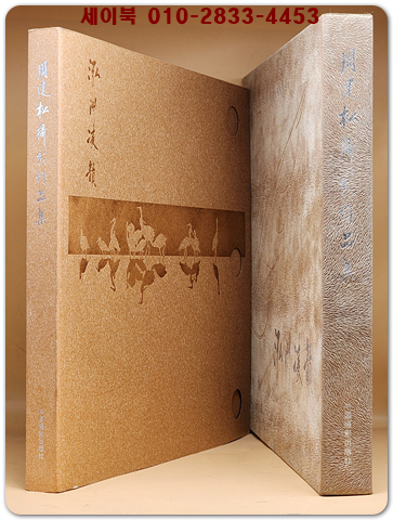 泓洲凌韵 - 周建松摄影作品集 (주건송 사진 작품집)