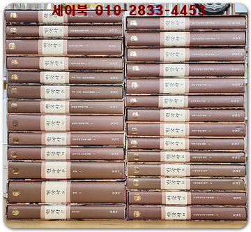 한국사 1-27 (전27권 ) 호화양장본 세트  / 박스본 미사용도서