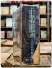 수정증보 조선어사전 (修正增補 朝鮮語辭典)- 문세영 著- 昭和十七年 (1942년 재판)발행 상품 이미지