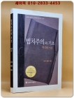 법치주의의 기초 - 역사와 이념 상품 이미지