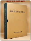 의정부기독교 백년사  상품 이미지