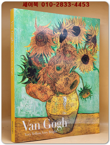 반 고흐  Van Gogh - Very Yellow, Very Bright   상품 이미지