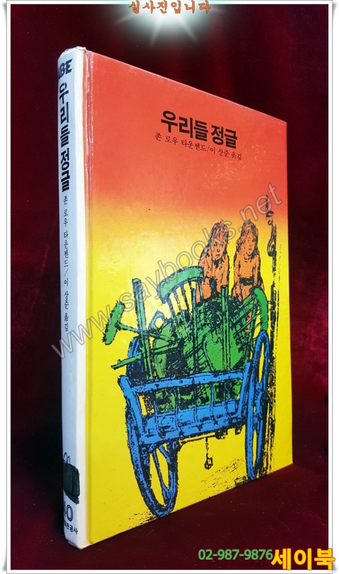 추억의동화 에이브 40) ABE 우리들 정글 [1995년]