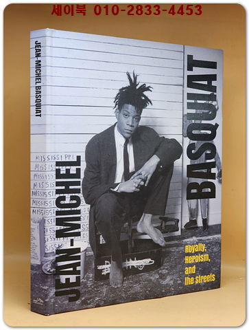 장 미쉘 바스키아- 거리. 영웅. 예술 전시도록 Jean-Michel Basquiat : Royalty, Heroism, and the Streets
