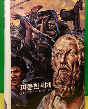 추억의동화 에이브 5) ABE 파묻힌 세계 [1993년 판]