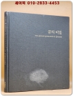 꿈의 비밀 - 비밀언어 시리즈 2  상품 이미지