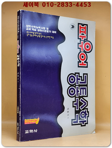 파우어 공통수학