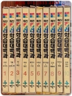 계몽사 최신컬러 학습대백과 1-10  (전10권)  상품 이미지