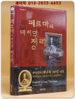 페르마의 마지막정리 상품 이미지