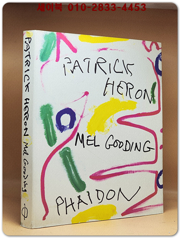 Patrick Heron(패트릭 헤런 Paperback)도록 1994. 1st (영문원서) 상품 이미지
