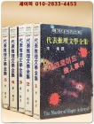 애거다 크리스티 대표추리문학전집1-5 (전5권)세트 상품 이미지
