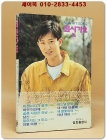 최신가요 (표지모델: 심신) 1991년 발행  상품 이미지