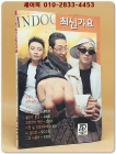 최신가요 (표지모델: 디제이 덕) 1996년 발행  상품 이미지