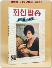 최신팝송 (표지모델:MARTIKA)  상품 이미지