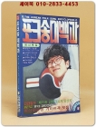 뉴포크송 (표지모델: 김수철) 1984년 발행  상품 이미지