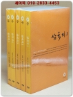올재 삼국지 세트 [전5권] 미사용새책 상품 이미지