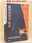클라이머즈 하이 -요코야마 히데오 미스터리 장편소설 상품 이미지