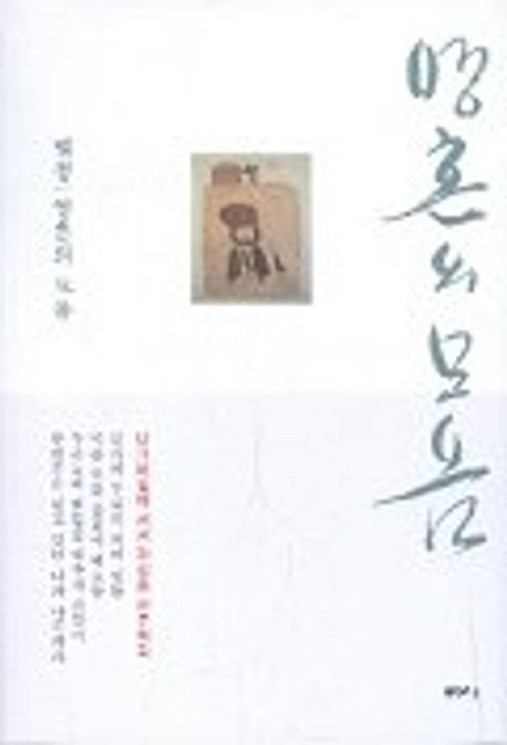 영혼의 모음