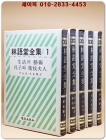 임어당전집 1-5 (전5권) 상품 이미지