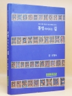  통영 가는 길 (한국색채추상의 거장 전혁림 이야기) 상품 이미지