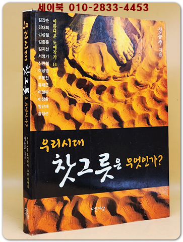 우리 시대 찻그릇은 무엇인가