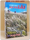 월간 산 -1985년 11월호 - 상품 이미지