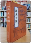 고지도 해동전도(古地圖 海東全圖 ) 상,하 세트 (전2권)미사용 박스세트 상품 이미지