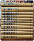 한방임상처방대전 (전11책) <1996년 초판> 상품 이미지