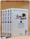 블랙 커넥션 1-5 (전5권) 정건섭 정치 미스터리 <1996 초판1쇄본> 상품 이미지