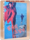 필사의 도망자 -  모리무라 세이찌 추리소설 상품 이미지