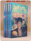 해리포터와 불의 잔 제4부 1-4 (전4권) 상품 이미지