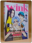 윙크(Wink) 1997년 5/15일자 상품 이미지