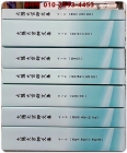 대은대종사문집 大隱大宗師文集. 제1-7권 (전7권) 大隱大宗師 [저]   상품 이미지