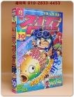 주간 아이큐 점프 1997.7.29 (No.30호 통권382호) 상품 이미지