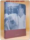 나빌네라, 지훈의 100년 (조지훈 탄생 100주년 기념 특별전 도록) 상품 이미지