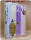 우리가 정말 알아야 할 짚풀문화 (양장본) 미사용급 상품 이미지