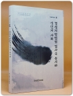 경성지방법원 검사국 문서와 식민지 사회 상품 이미지