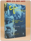 달라이 라마 평전 (원제 : THE DALAI LAMA) 상품 이미지