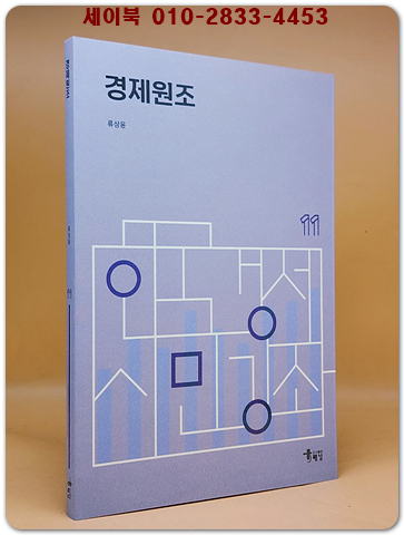 경제원조